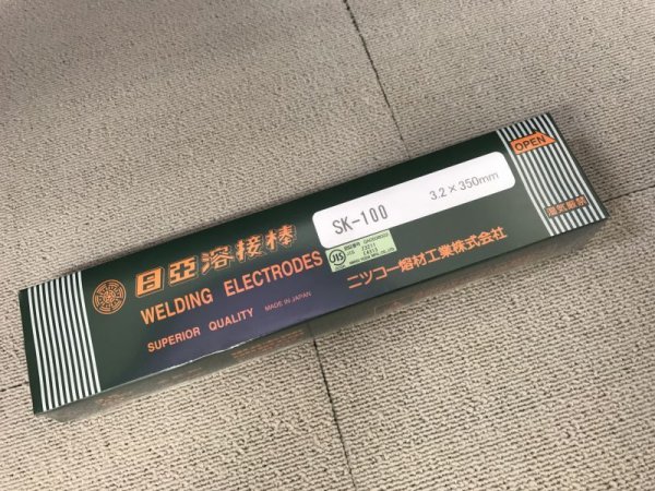 画像3: 一般構造物用(被覆棒) SK-100 ニツコー熔材工業 (3)