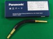 画像2: Panasonic 純正CO?/MAG用トーチボディ  350A用 TCU35022 (#33938) (2)