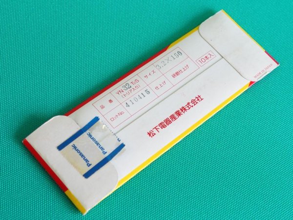 画像2: 【在庫一掃特価品】Panasonicトリタン・タングステン電極棒 (2)