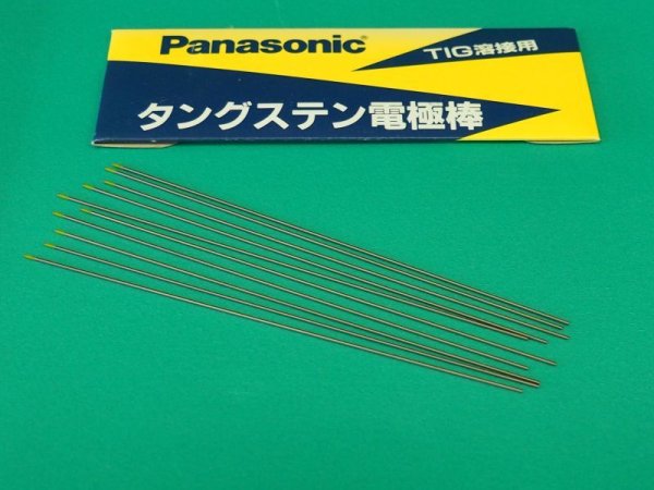 画像1: 【在庫一掃特価品】Panasonicランタン・タングステン電極棒 (1)