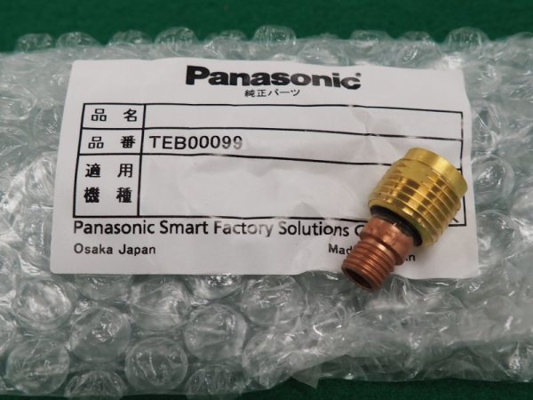 画像1: Panasonic純正細径小型ガスレンズコレットボディ (1)