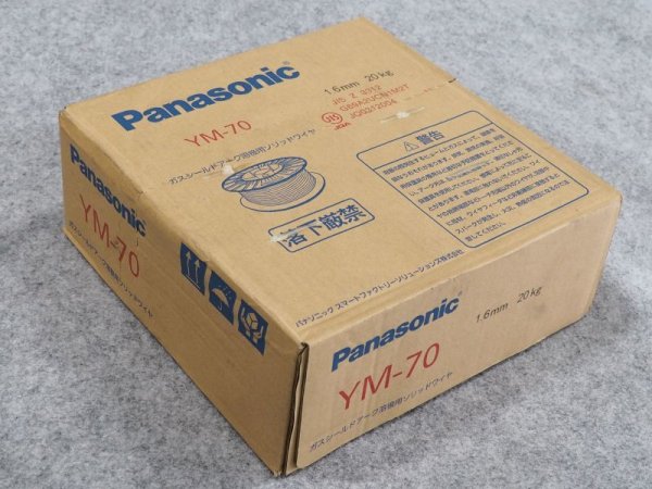 画像1: Panasonic 690MPa級高張力鋼用 YM-70 1.6mm-20kg (1)