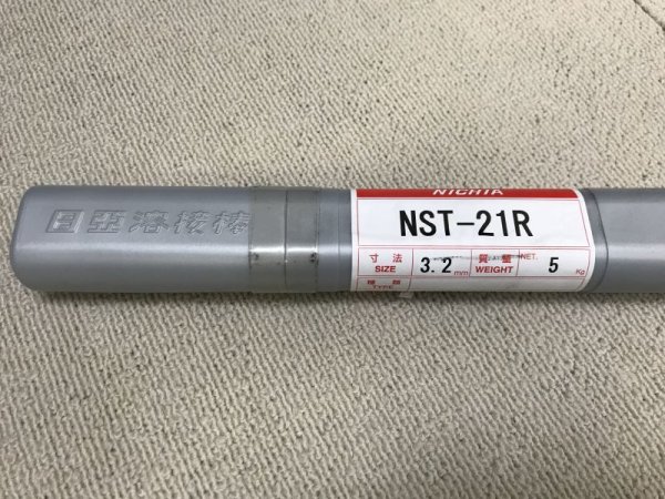 画像1: 硬化肉盛用（ティグ溶加棒） NST-21R  1kg (1)