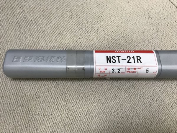 画像1: 硬化肉盛用（ティグ溶加棒） NST-21R (1)