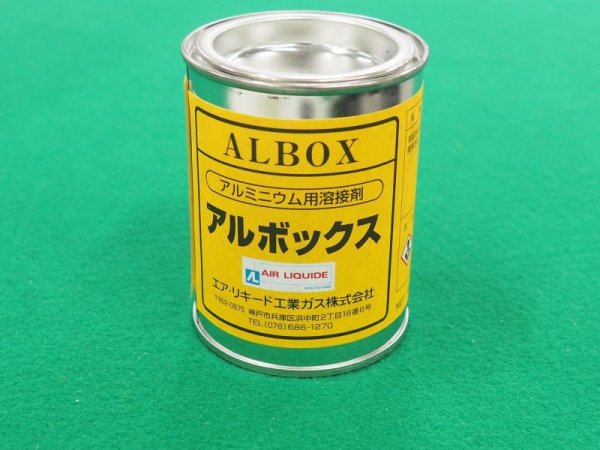 画像1: 溶接剤・ろう付剤（アルミニウム、アルミ合金の溶接） アルボックス 0.1kg缶入り（粉末）エスシーウエル (1)