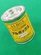 画像2: 溶接剤・ろう付剤（アルミニウム、アルミ合金の溶接） アルボックス 0.1kg缶入り（粉末）エスシーウエル (2)