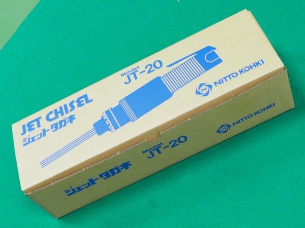 画像2: 日東工器 ジェットタガネ JT-20 空気式高速多針タガネ (2)