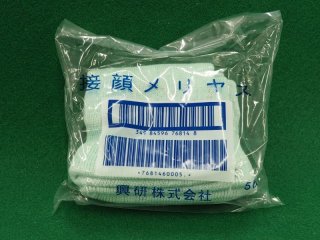 ☆未使用保管品2箱セット☆KOKEN 興研 接顔メリヤス 二重片縫S 100枚入り サカヰ式 防じんマスク用 カバー 交換部品 防塵マスク用 65534バイク