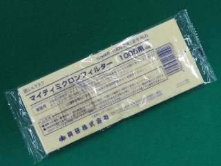 サカヰ式 防じんマスク（交換部品）マイティミクロンフィルター 50枚