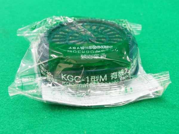 画像1: 直結式小型防毒マスク用吸収缶 サカヰ式  KGC-1型M 興研 (1)