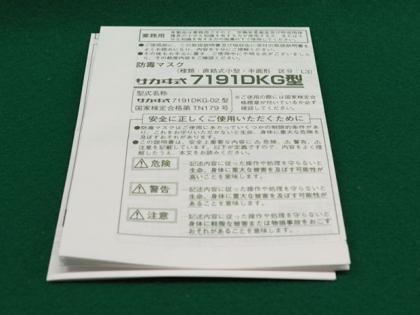 画像4: 直結式小型防毒マスク サカヰ式  7191DKG-02型 興研 (4)
