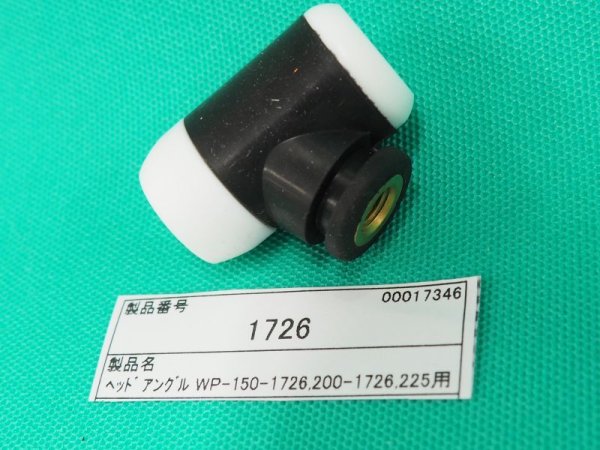 画像3: ウェルドクラフト 手動用 空冷フレキシブルトーチヘッド 1726  (3)