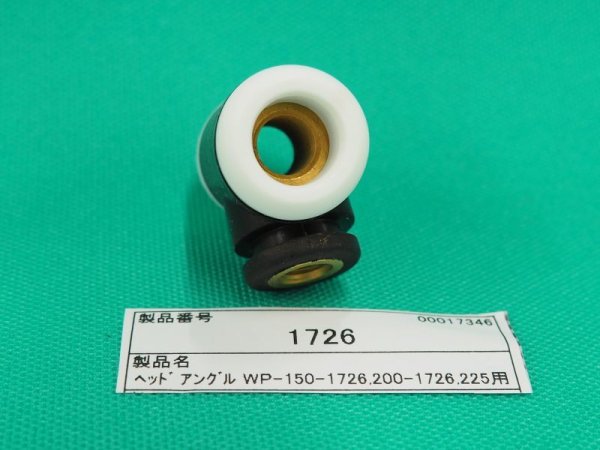 画像2: ウェルドクラフト 手動用 空冷フレキシブルトーチヘッド 1726  (2)