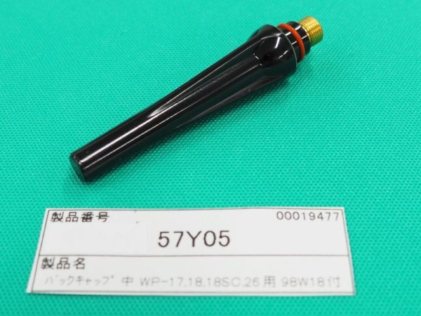 画像2: ウェルドクラフト バックキャップM(トーチキャップM) 57Y05 (2)