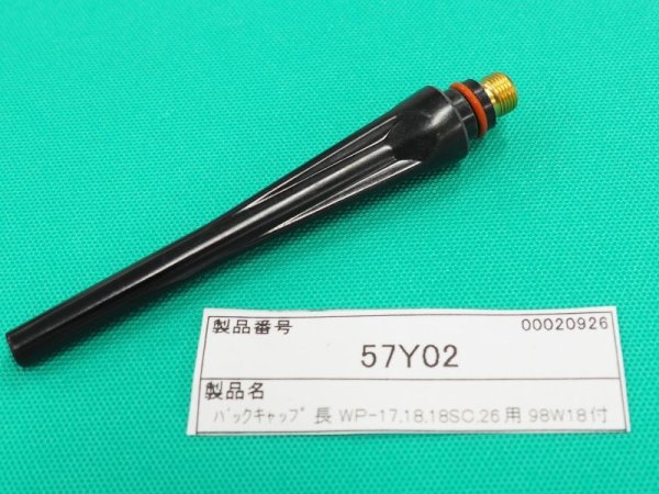 画像2: ウェルドクラフト バックキャップL(トーチキャップ) 57Y02 (2)