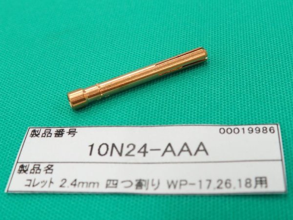 画像2: ウェルドクラフト TIGトーチ用 コレット (2)