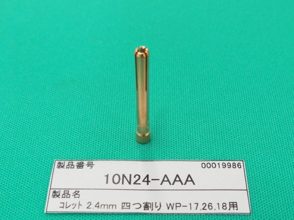 画像3: ウェルドクラフト TIGトーチ用 コレット (3)