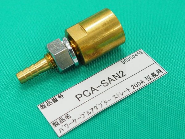 画像1: ウェルドクラフト パワーケーブル延長用アダプター PCA-SAN2 空冷200A用 (1)