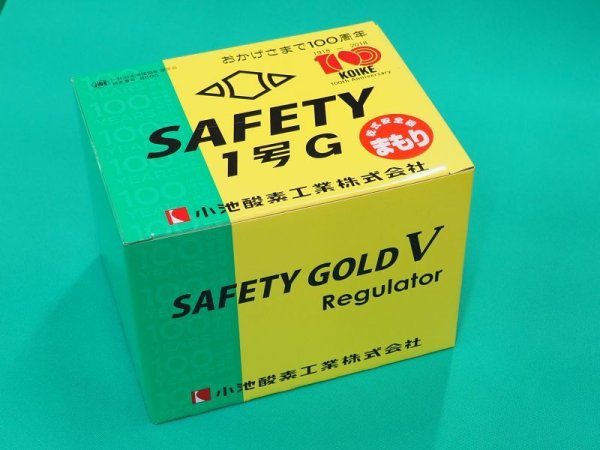 画像2: 酸素調整器 セフティゴールド-V まもり 乾式安全器付、ゲージプロテクター付 SG-V-1AG(F) 小池酸素工業 (2)