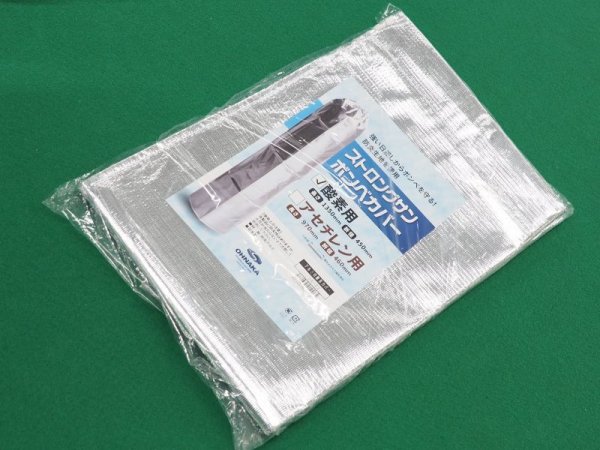 画像3: ストロングサン ボンベカバー(日本製) (3)