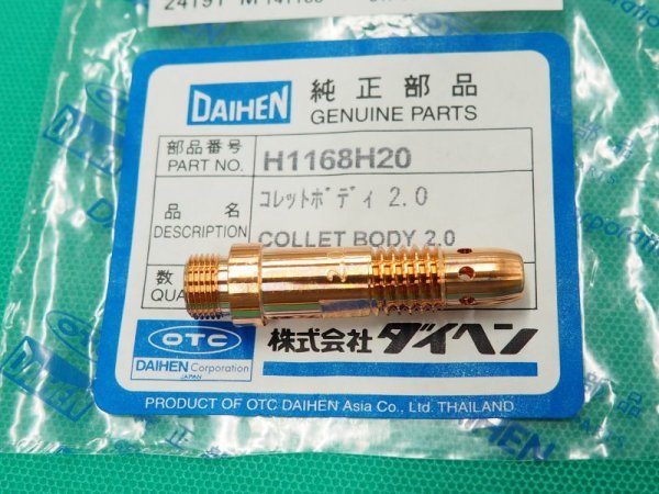 画像4: ダイヘン純正 TIG溶接コレットボディ（銅合金製・ 高耐久性パーツ） (4)