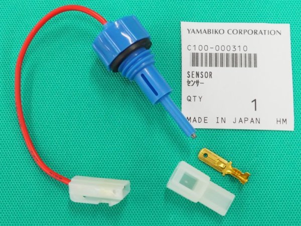 画像1: 新ダイワ SBW-150DII用バッテリー液センサー C100-000310 (1)