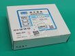 画像3: ダイヘン DM-350用 送風機 4805-074 (3)