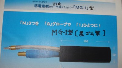 画像3: 200A 3.8M ガスレンズ付 空冷フレキシブルトーチセット 延長仕様 WP200-1726-46V28RG-GL