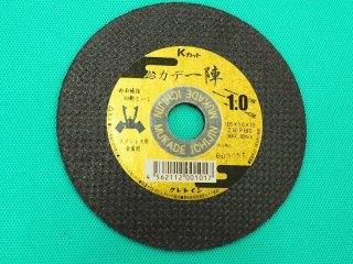 薄型切断砥石 速技（はやわざ）NSX 105x1.0x15(16) 10枚 三晃製砥