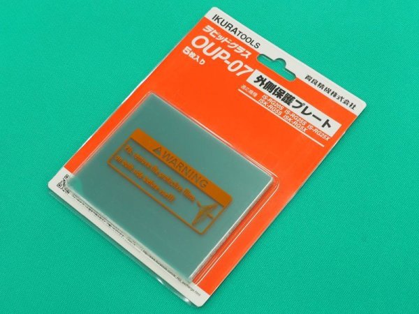 画像4: ラピットグラス自動遮光溶接面用 外側保護プレート 5枚入(OUP-12のみ3枚入) 育良精機 (4)