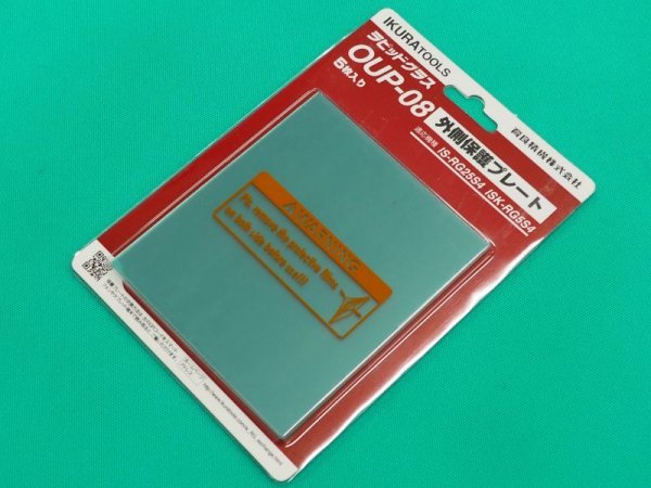 画像5: ラピットグラス自動遮光溶接面用 外側保護プレート 5枚入(OUP-12のみ3枚入) 育良精機 (5)