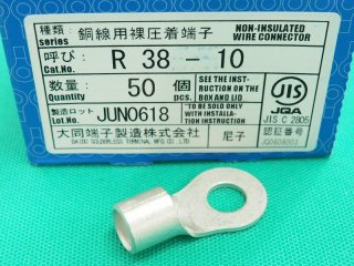 溶接ケーブル 黒色 WCT38SQ (#35102) - 溶接用品プロショップ 溶接ケーブル 黒色 WCT38SQ (#35102) - 溶接用品プロショップ