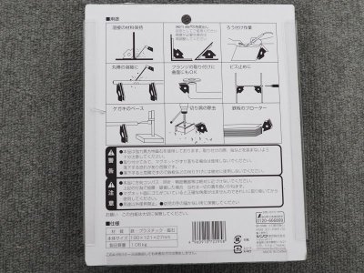 画像1: シンワ 止型スコヤ左右墨付け 62081