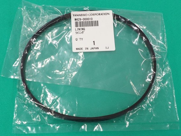 画像2: 新ダイワ製 バンドソー ホイールゴム ライニング (2)