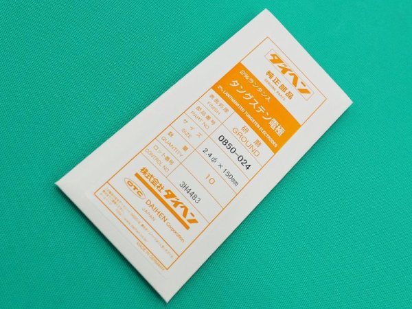 画像2: ダイヘン 2%ランタナ入りタングステン電極棒 1.0,1.6,2.0,2.4,3.2mm選択 10本入/1パック  (2)