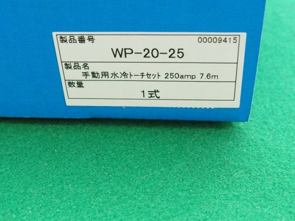 画像6: 【日立TIGアナログ機接続仕様】ウェルドクラフト製/ガスレンズ用水冷TIGトーチ 250A 7.6M 日立アナログ機接続仕様 WP-20-25 (SY-GL9-2.4-#6/SY-HIT-8W) (6)