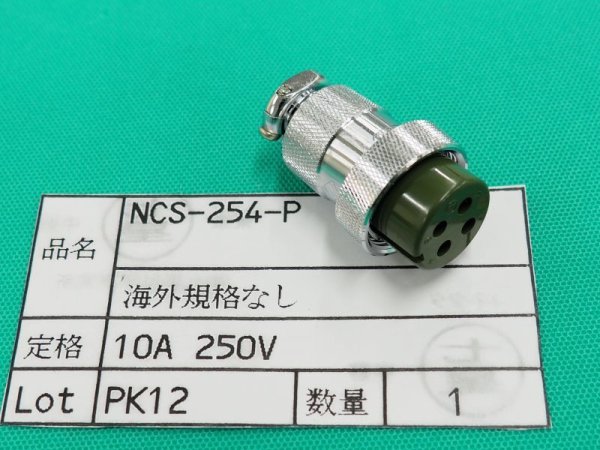 画像1: 日立用トーチスイッチ接続プラグ 4P　157A/207A用 910244 七星NCS-254-P（＃38803) (1)