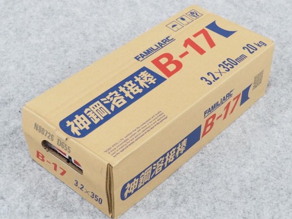 画像7: 全姿勢用（被覆棒）B-17 神戸製鋼所 (7)
