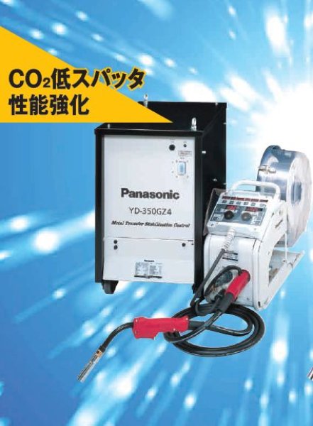 画像1: Panasonic フルデジタル CO2/MAG溶接機 YD-350GZ4型４点セット品 (1)