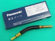 画像1: Panasonic 純正CO2/MAG用ロボット用トーチボディ 350A用 4A07111 (1)