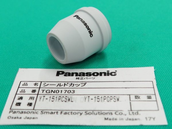 画像1: Panasonicエアープラズマ用純正部品 シールドカップ TGN01703 150A 供給終了 (1)