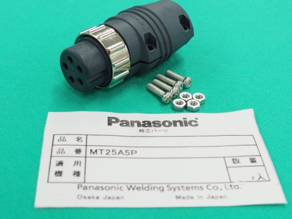 画像1: Panasonic CO2溶接機制御ケーブル用メタルコンセント MT25A5P (1)
