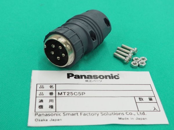 画像1: Panasonic CO2溶接機制御ケーブル用メタルコンセント MT25C5P (1)