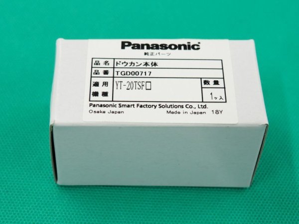 画像2: Panasonic 純正フレキシブル導管本体200A用 TGD00717 (2)