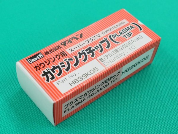 画像4: ダイヘン 120A用プラズマガウジングチップ(D-12000用) 5個 H839K05 (4)