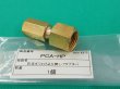 画像4: 日立用空冷TIGトーチ 200A-8M / ラメール製TIGトーチセット(N-207A 8m 相当品) WP-26-25R(7.6m）+日立200A=DT-NPXグリッププラグ仕様 (4)