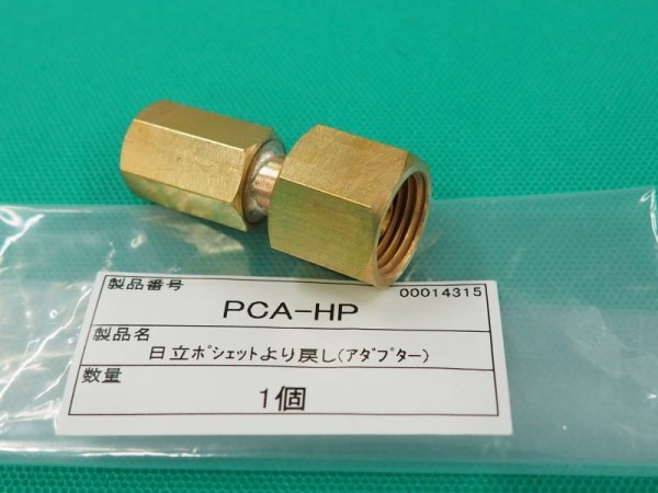 画像4: 日立用空冷TIGトーチ 200A-8M / ラメール製TIGトーチセット(N-207A 8m 相当品) WP-26-25R(7.6m)+日立200A=DT-NPXグリッププラグ仕様 (4)