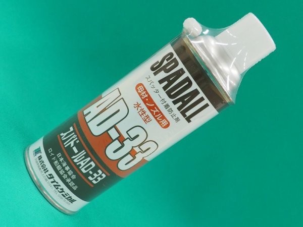 画像1: 水性スパッタ付着防止剤(ノズル・母材兼用) スパドールAD-33 スプレー缶420mL タイムケミカル (1)