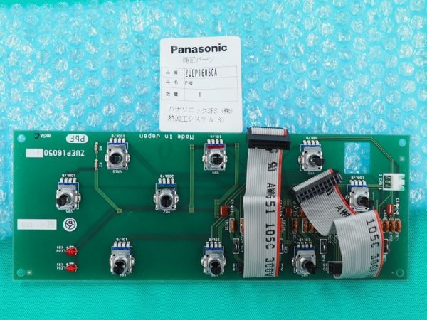 画像1: Panasonic YC-300TR6用プリント基板 ZUEP1605 (WSCEU00010ZZ) (1)