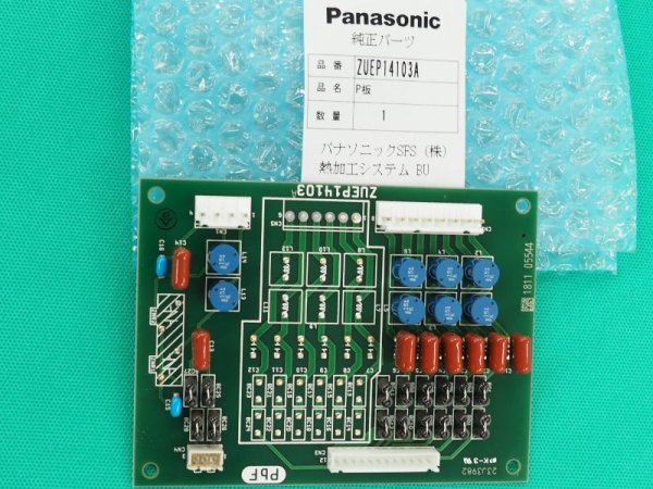 画像1: Panasonic　YC-300R6用プリント基板 ZUEP14103A (1)